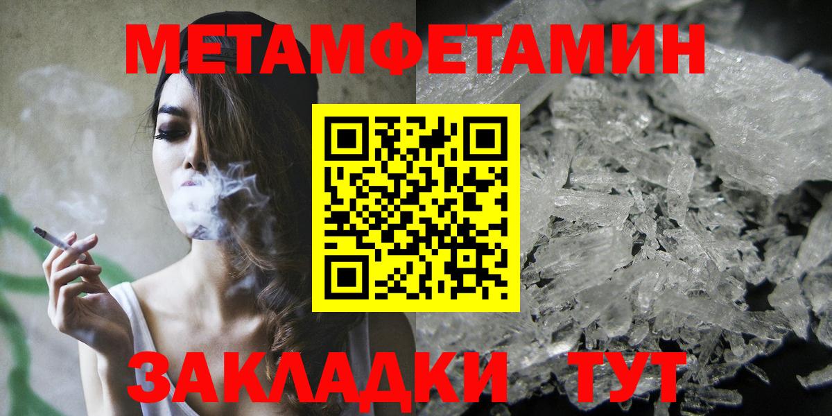 АМФ  Amphetamine Розовый  АМФ  Унеча  Вход с VPN 