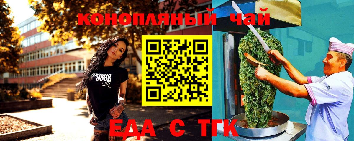 Cannafood марихуана  Вход с VPN  Унеча 