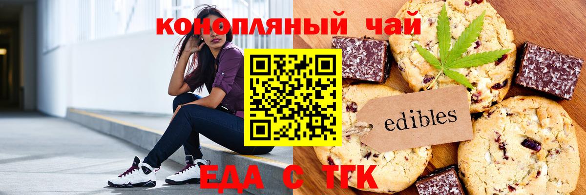 Cannafood конопля Унеча