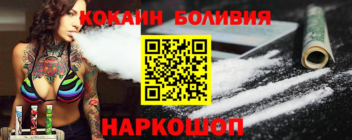 Cocaine Columbia  Вход с VPN  COCAIN VHQ  Унеча 