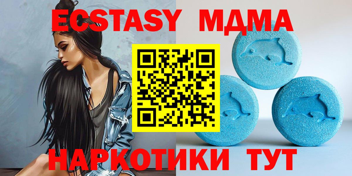 ЭКСТАЗИ mix  shop формула  Унеча  Ecstasy louis Vuitton  Вход с VPN 