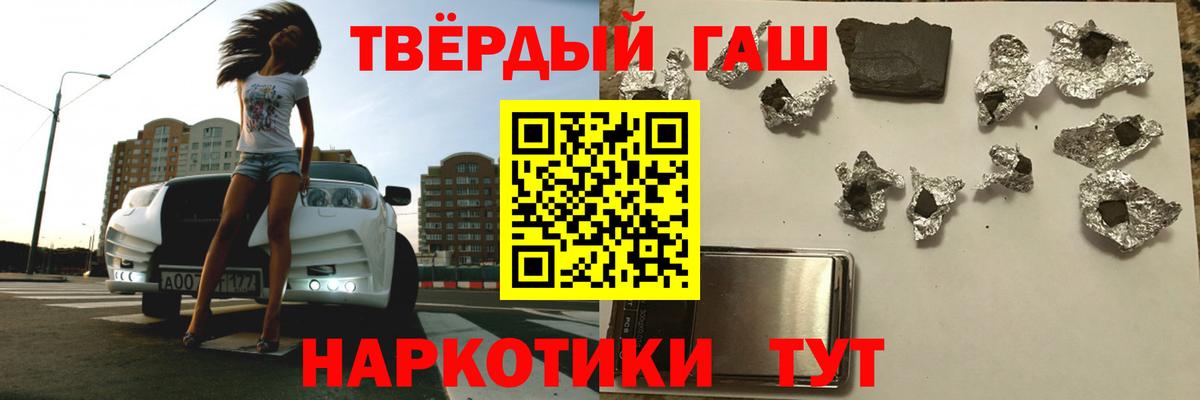Гашиш Cannabis  ГАШИШ  ГАШИШ убойный  Унеча  Вход с VPN 