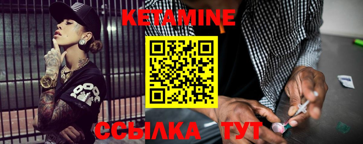 Кетамин ketamine  Кетамин ketamine  Вход с VPN  Унеча 