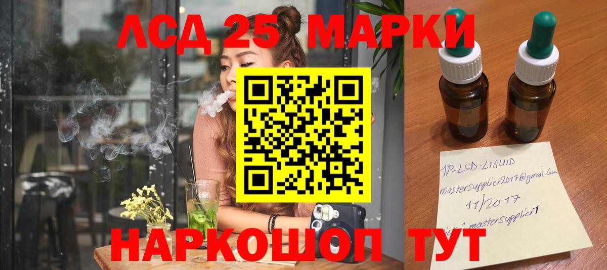 LSD-25 экстази кислота Унеча