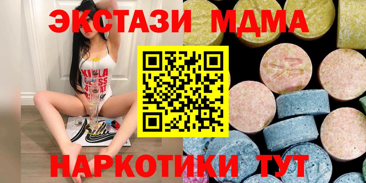 МДМА Molly Унеча
