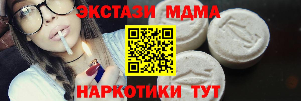 МДМА  Вход с VPN  Унеча  МДМА Molly  MDMA молли 