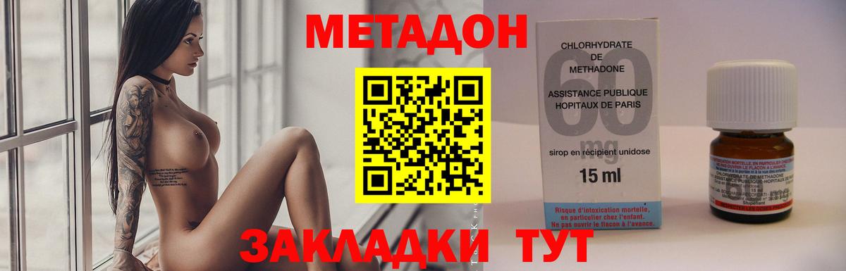 Метадон белоснежный  МЕТАДОН белоснежный  Вход с VPN  Унеча 