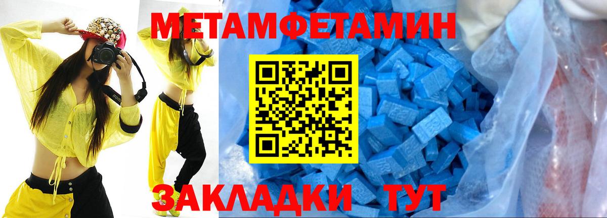 Первитин мет  Вход с VPN  Унеча  Первитин мет 
