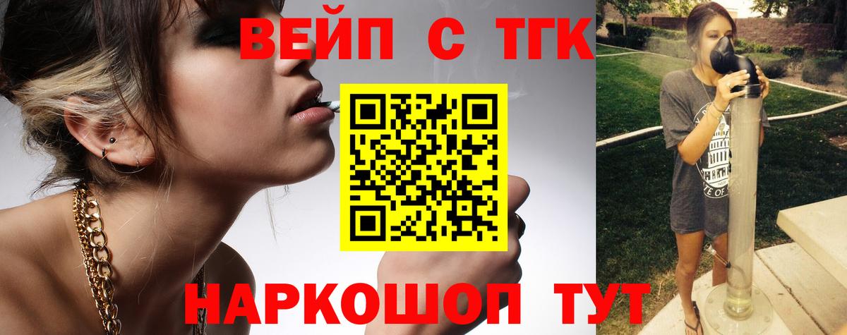Дистиллят ТГК Wax Унеча