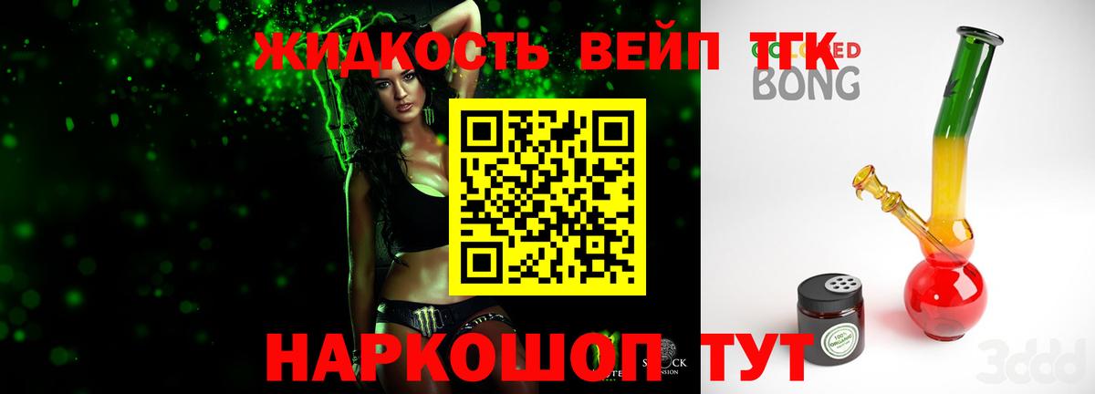 Унеча  Дистиллят ТГК вейп с тгк  продажа наркотиков  Вход с VPN 